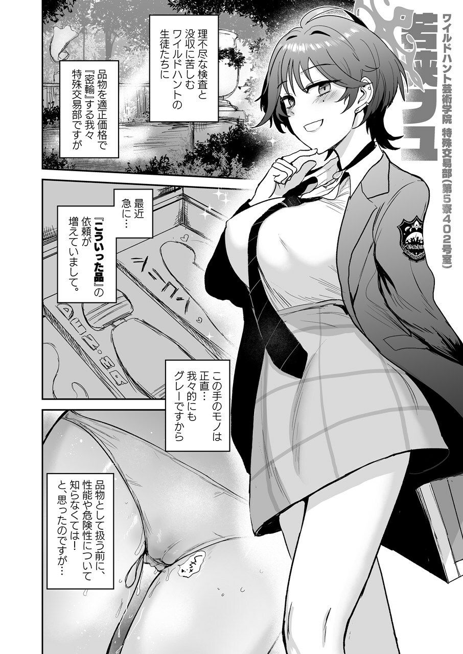 ワカサゆえのあやまち！？