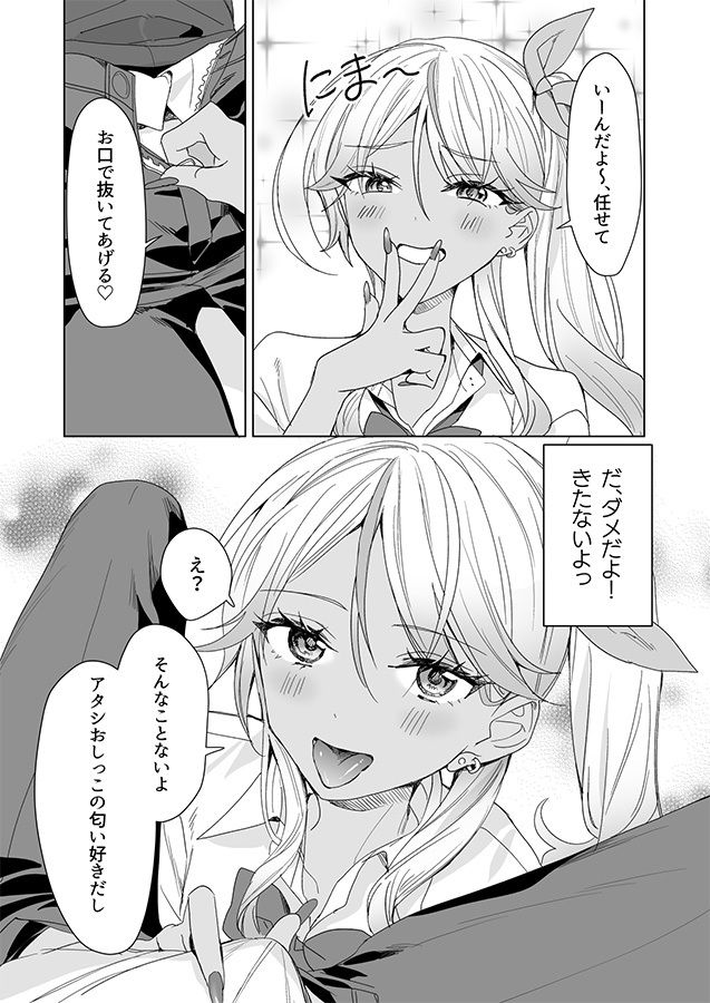 ギャルの女神様