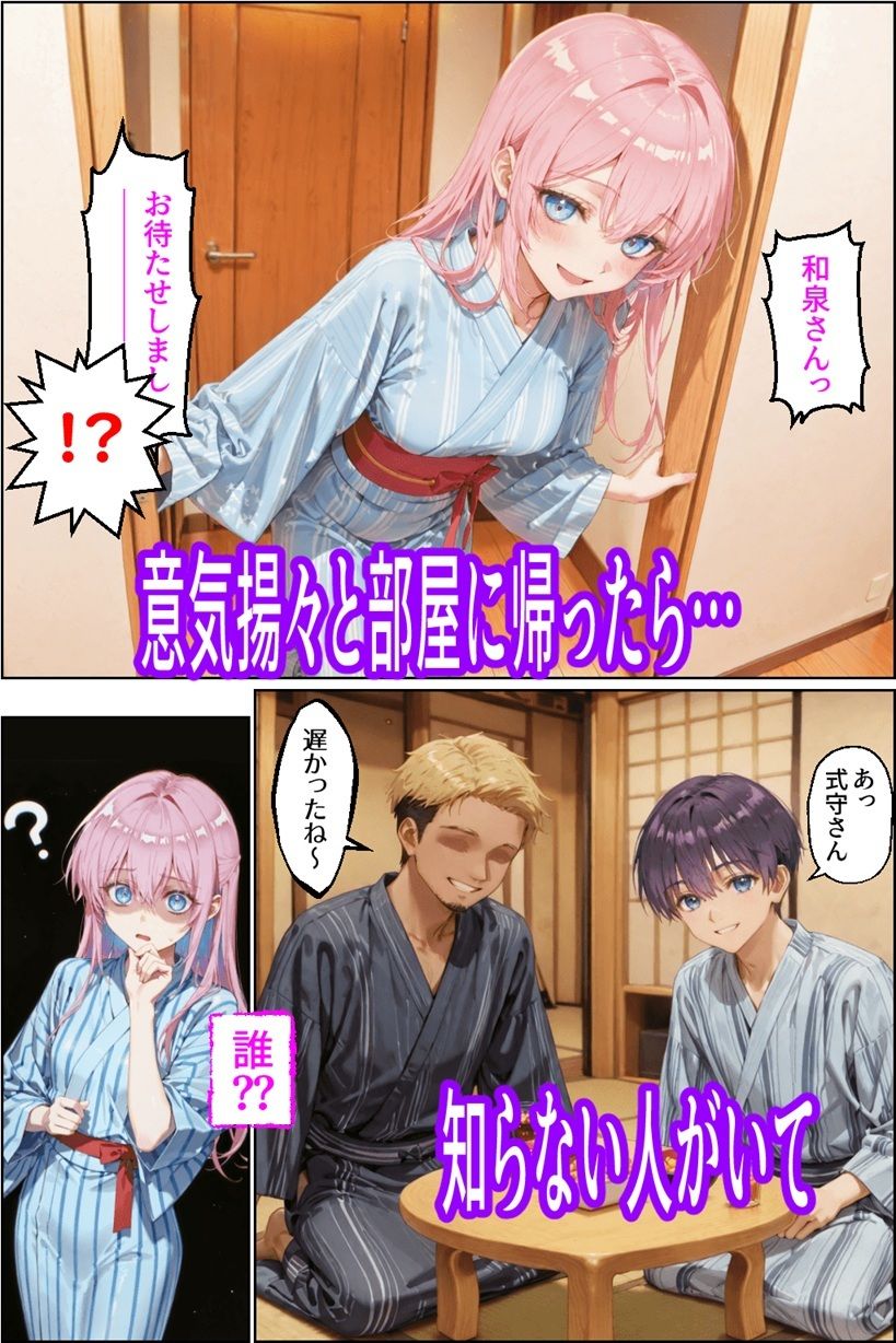 可愛いだけにされちゃう式守さん4（タバコの臭いがした式守さん）