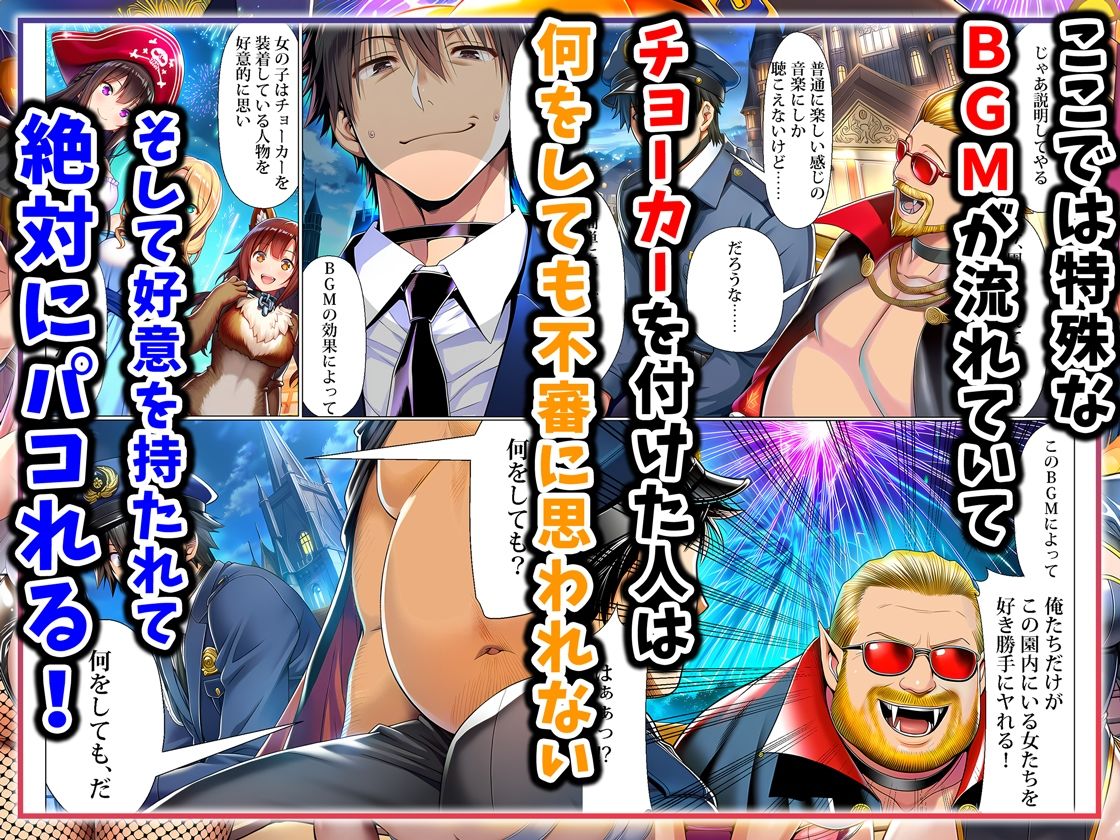 ユニバーサルセックスジャパン  100％パコれる！！ハロウィンイベントにご招待！！