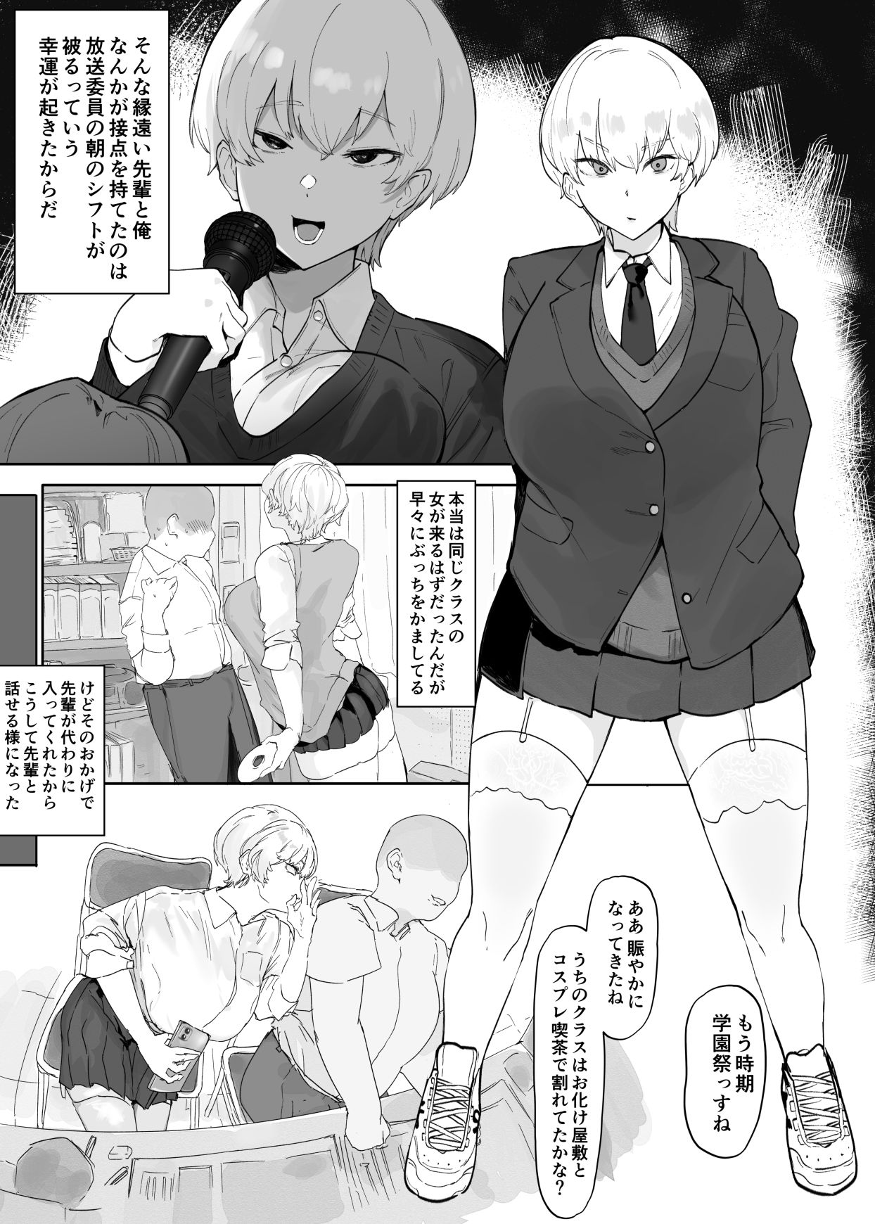 王子さまは意外と弱い？ 學園で大人気の王子様…裏では軽薄な男とセックスしまくり