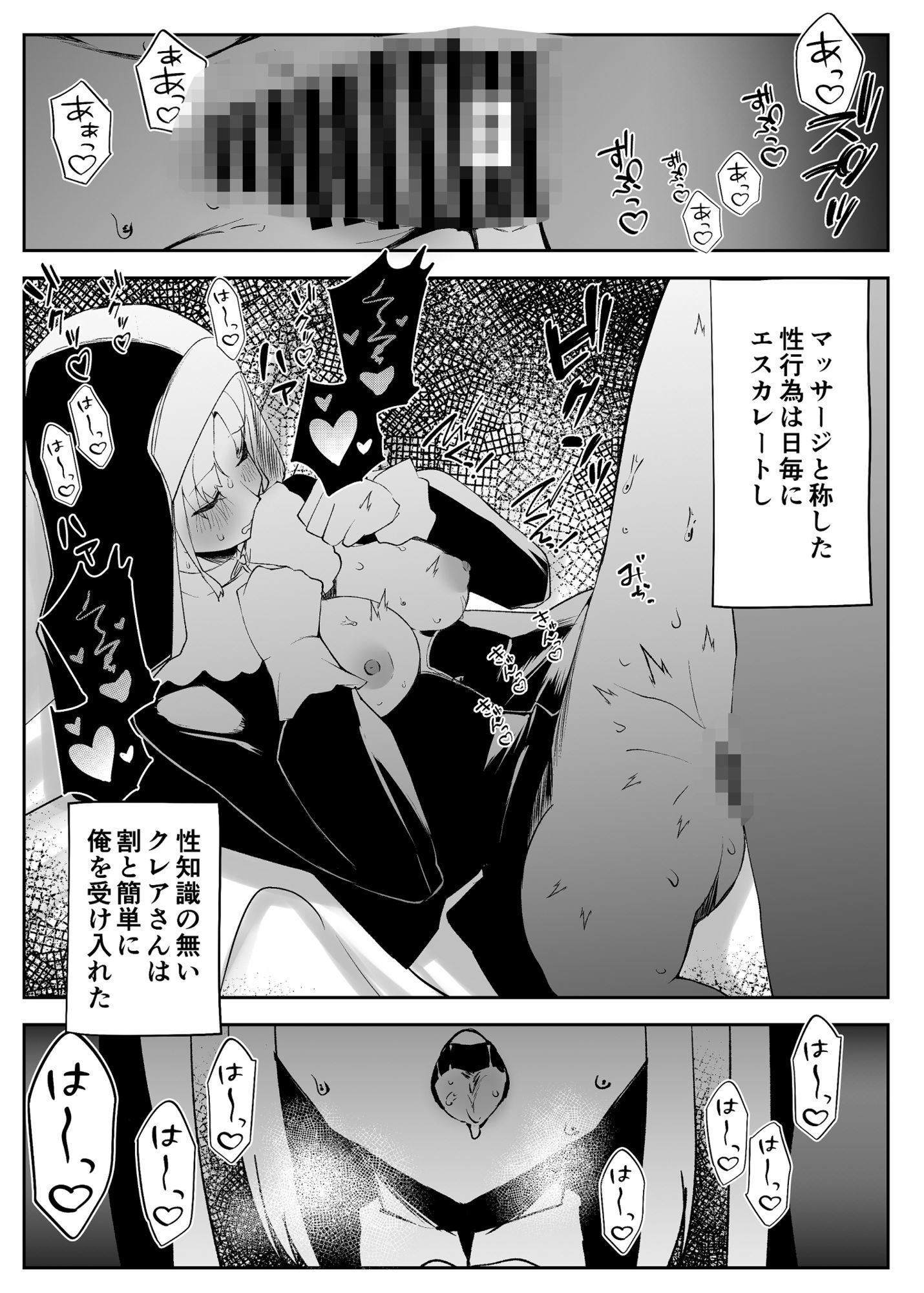 DOSUKEBE VIRTUAL WORLD2