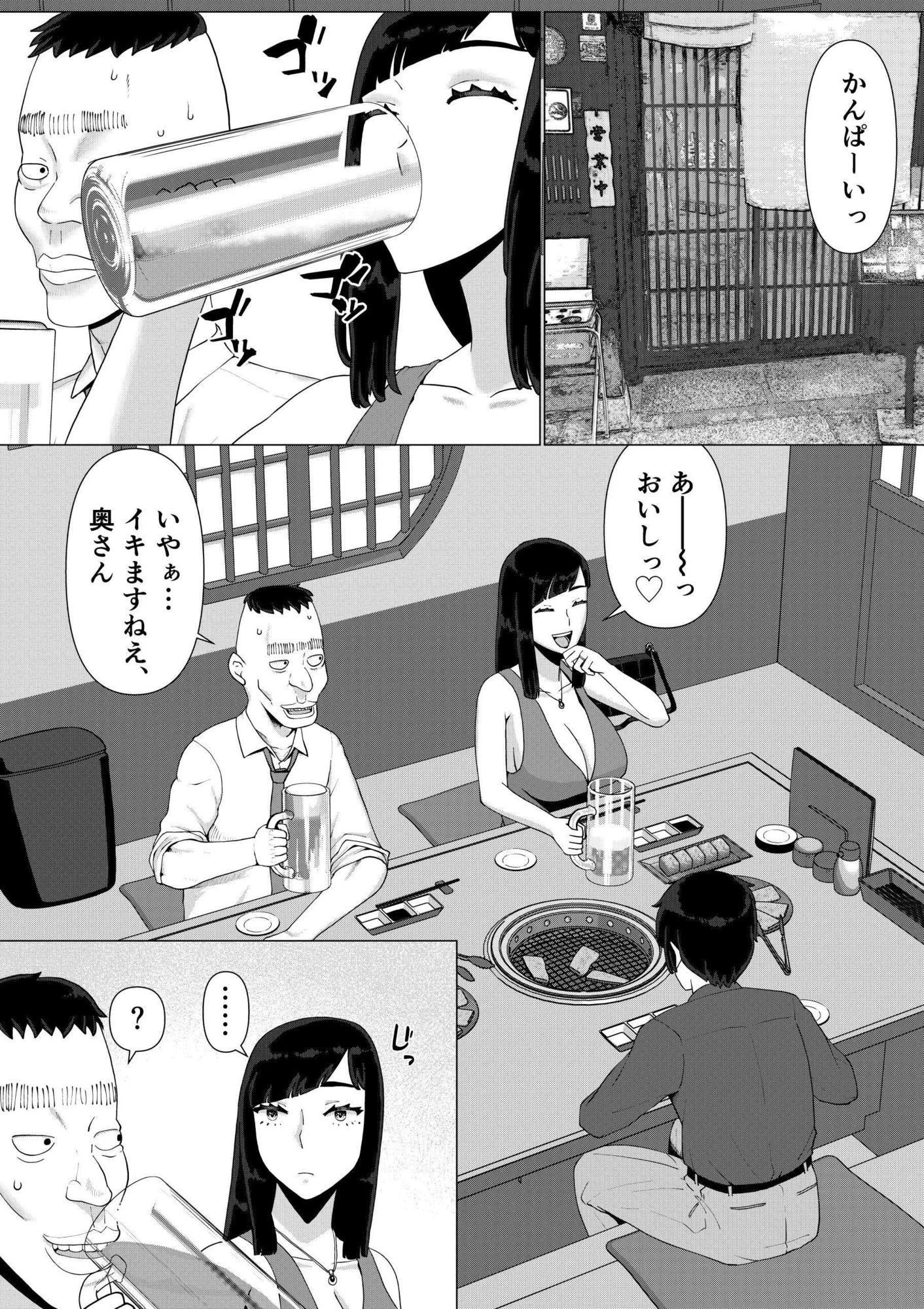 ちえりさんは負けられない！3 -夫公認で誰の精子でも受精する変態便器妻- 第6巻
