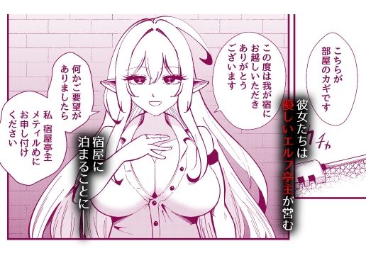 ハーフスライムエルフの吸収乳化〜仲直りした瞬間に溶ける女剣士と女魔術師の末路〜