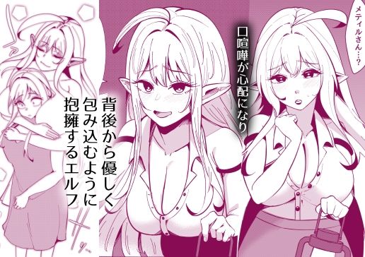ハーフスライムエルフの吸収乳化〜仲直りした瞬間に溶ける女剣士と女魔術師の末路〜