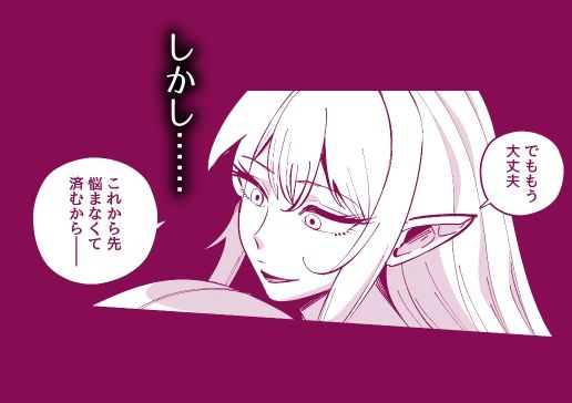 ハーフスライムエルフの吸収乳化〜仲直りした瞬間に溶ける女剣士と女魔術師の末路〜