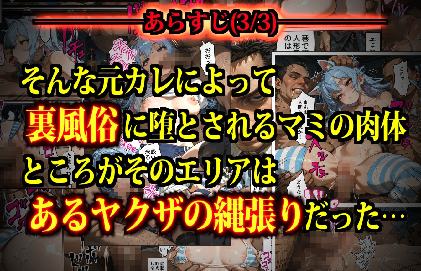 思考監禁アプリ〜スマホに閉じ込められた人気女性配信者は俺専用の性処理人形〜
