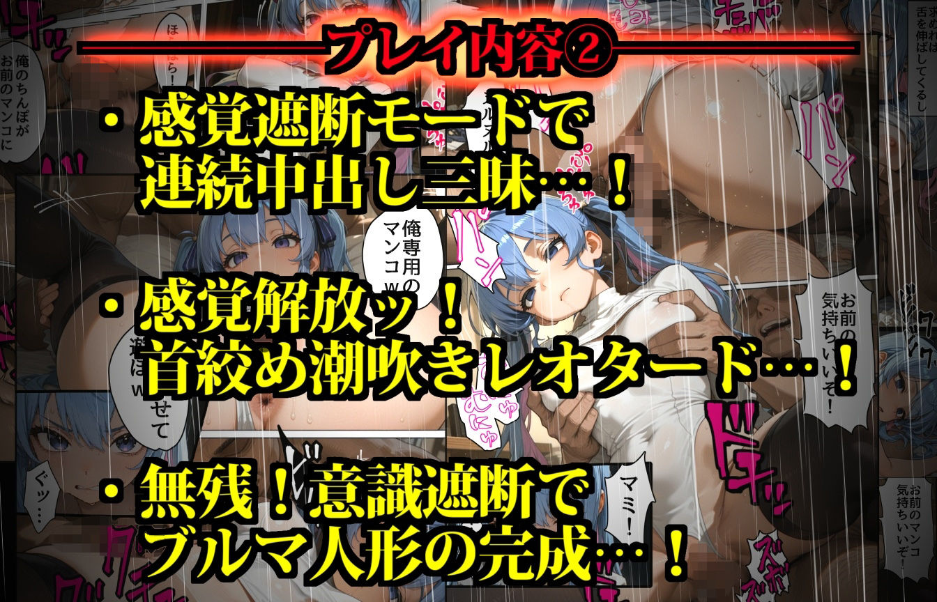思考監禁アプリ〜スマホに閉じ込められた人気女性配信者は俺専用の性処理人形〜