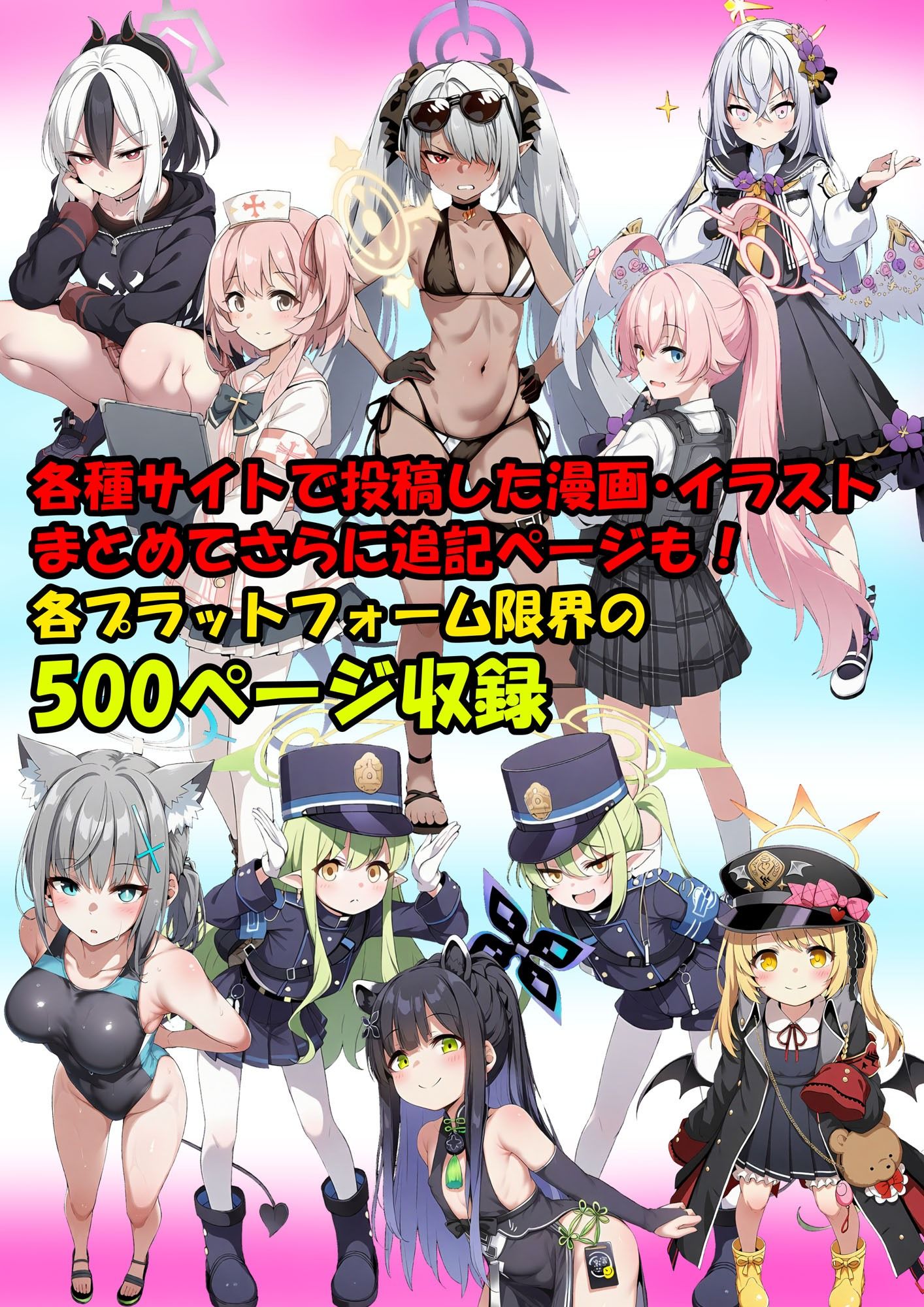 2025年まとめのNTR・フェチ集