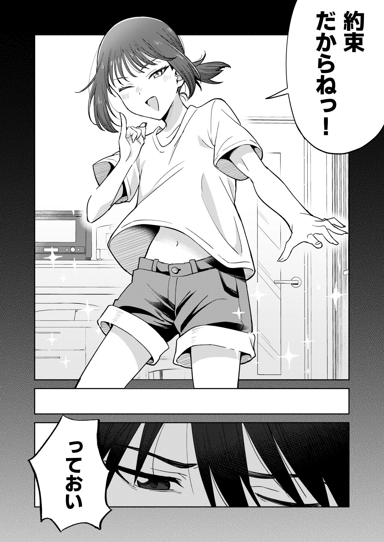 幼馴染はヤリマンギャル
