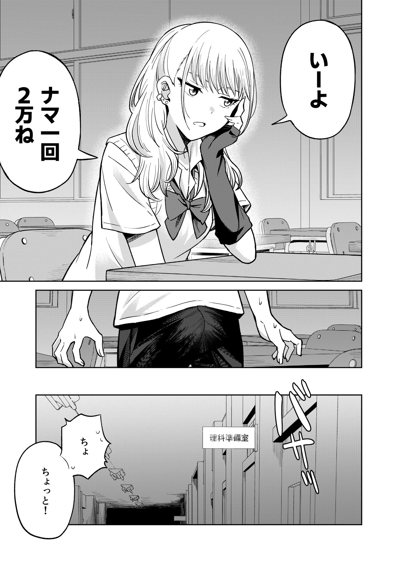 幼馴染はヤリマンギャル