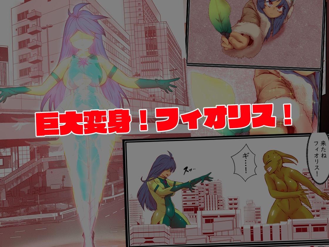 エターナルガーディアン  フィオリス