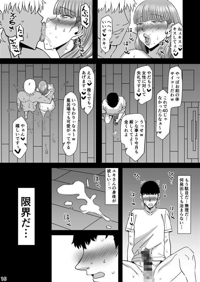 淫靡な蝶