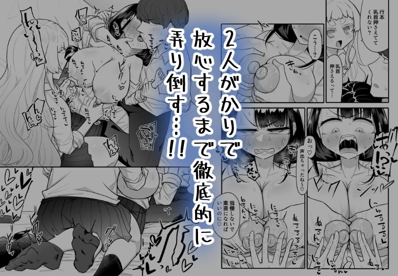 腐れ縁雑魚乳首02