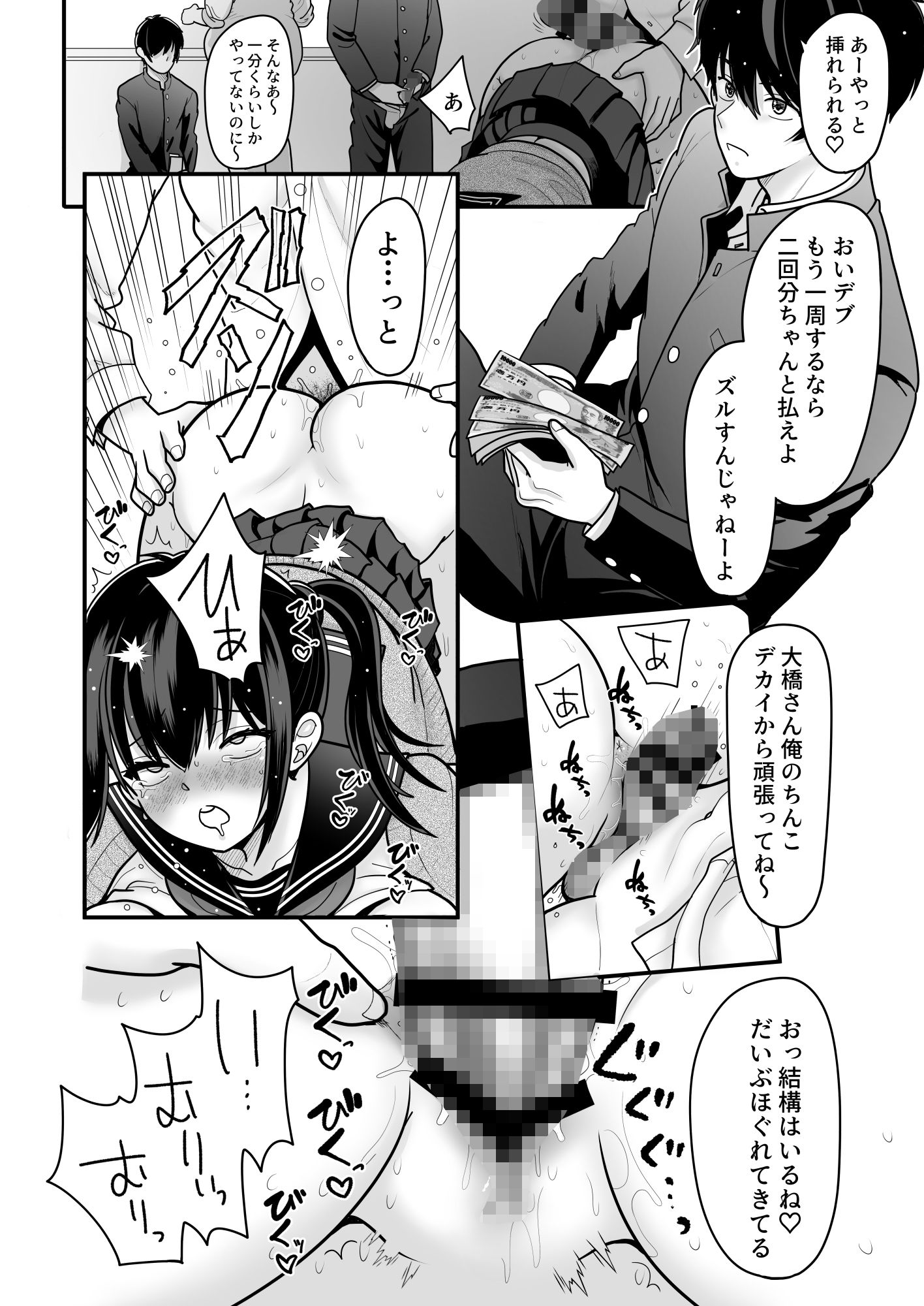 おはなしするだけでいいって言われてP活しちゃった内気少女3