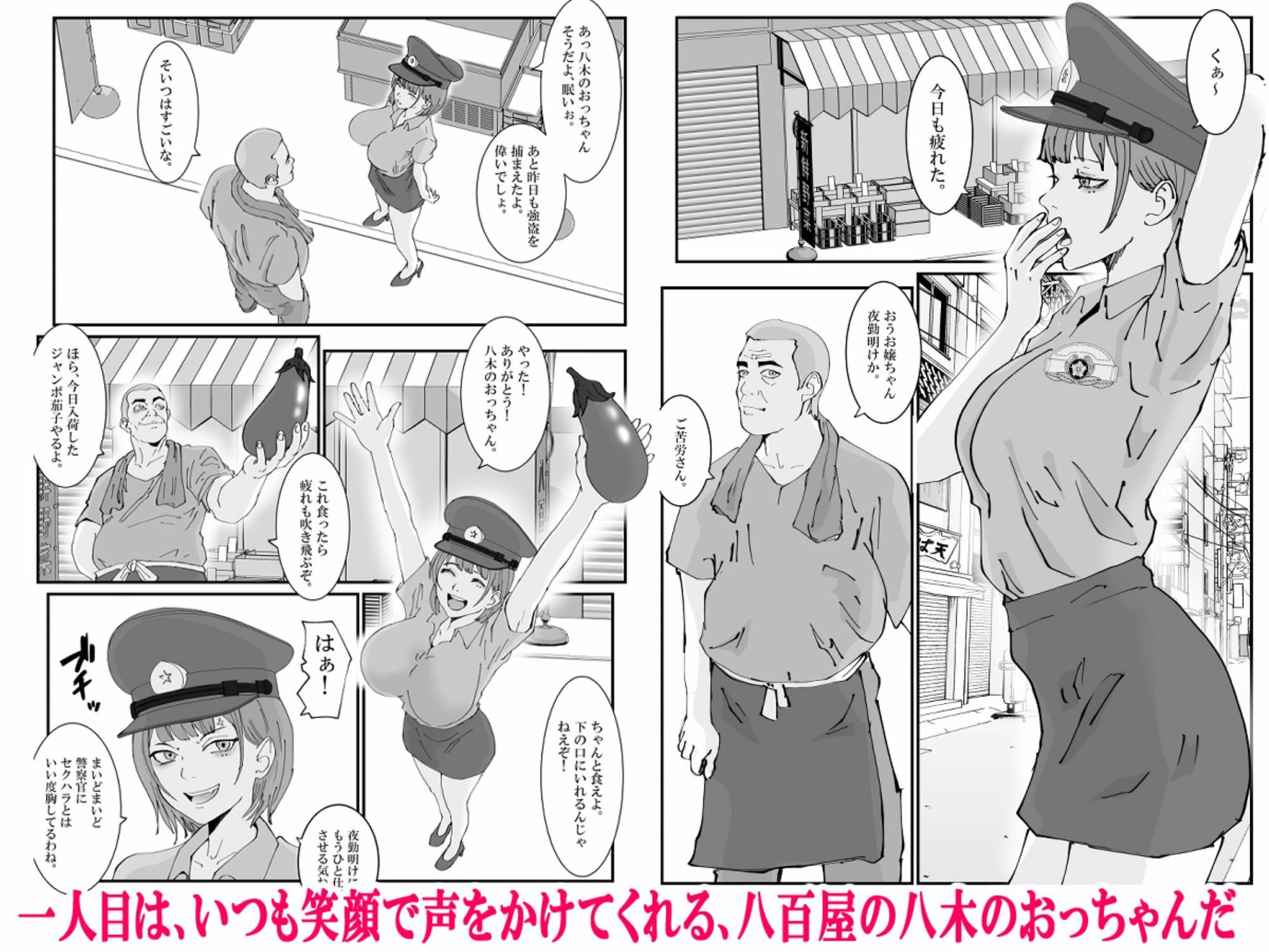 人妻警察官は銀行強盗に犯られる 参