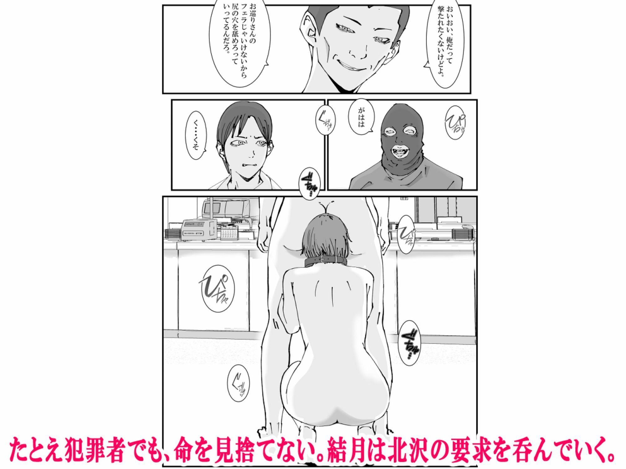 人妻警察官は銀行強盗に犯られる 参