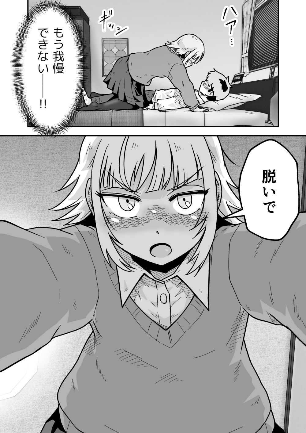 ナっちゃんはケイくんのことがメチャクチャ好き
