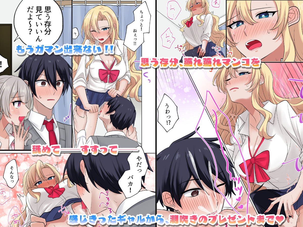 ギャルたちに可愛がられすぎて、ナカ出しセックスしまくるハナシ