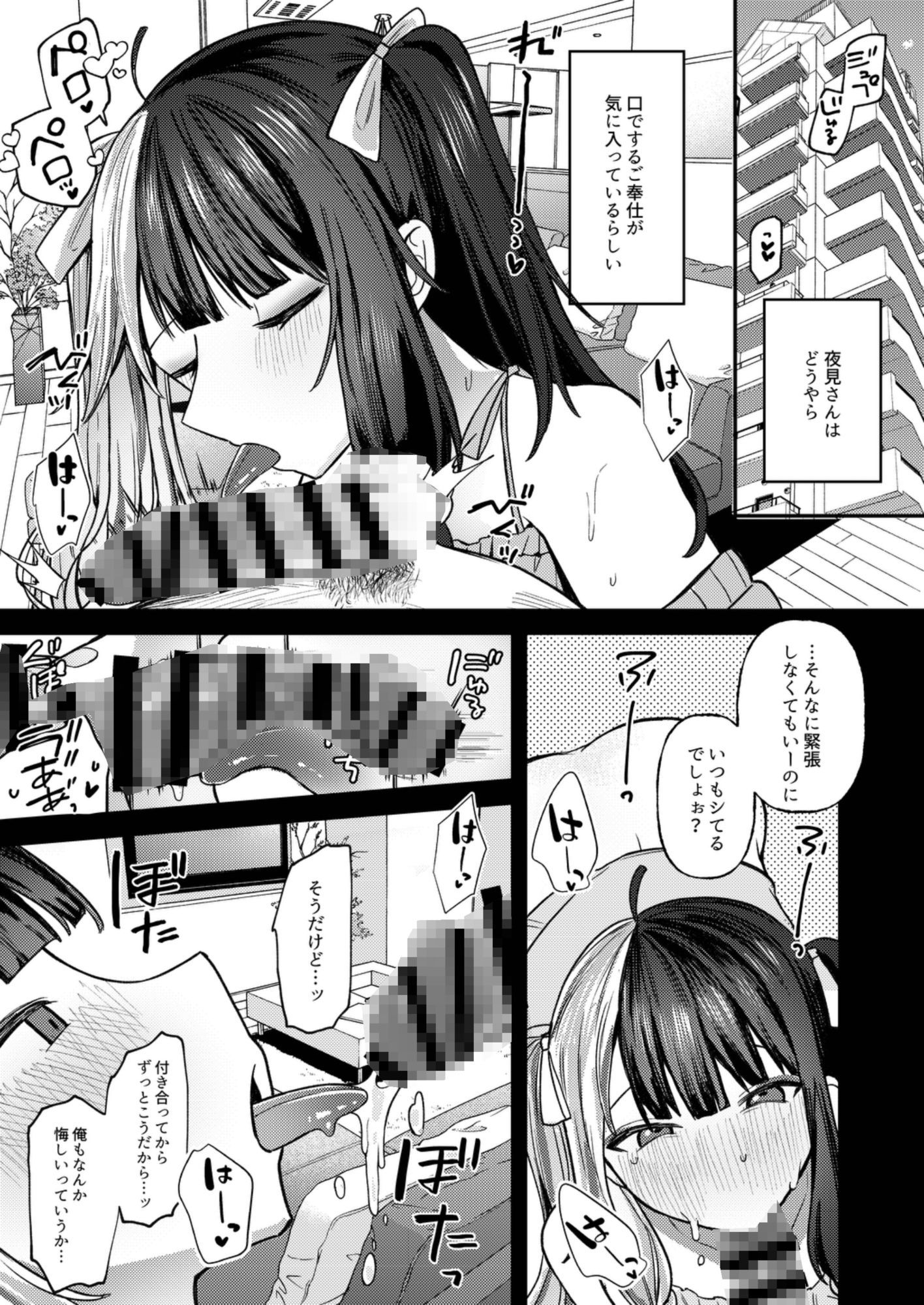 24時間あなただけ3