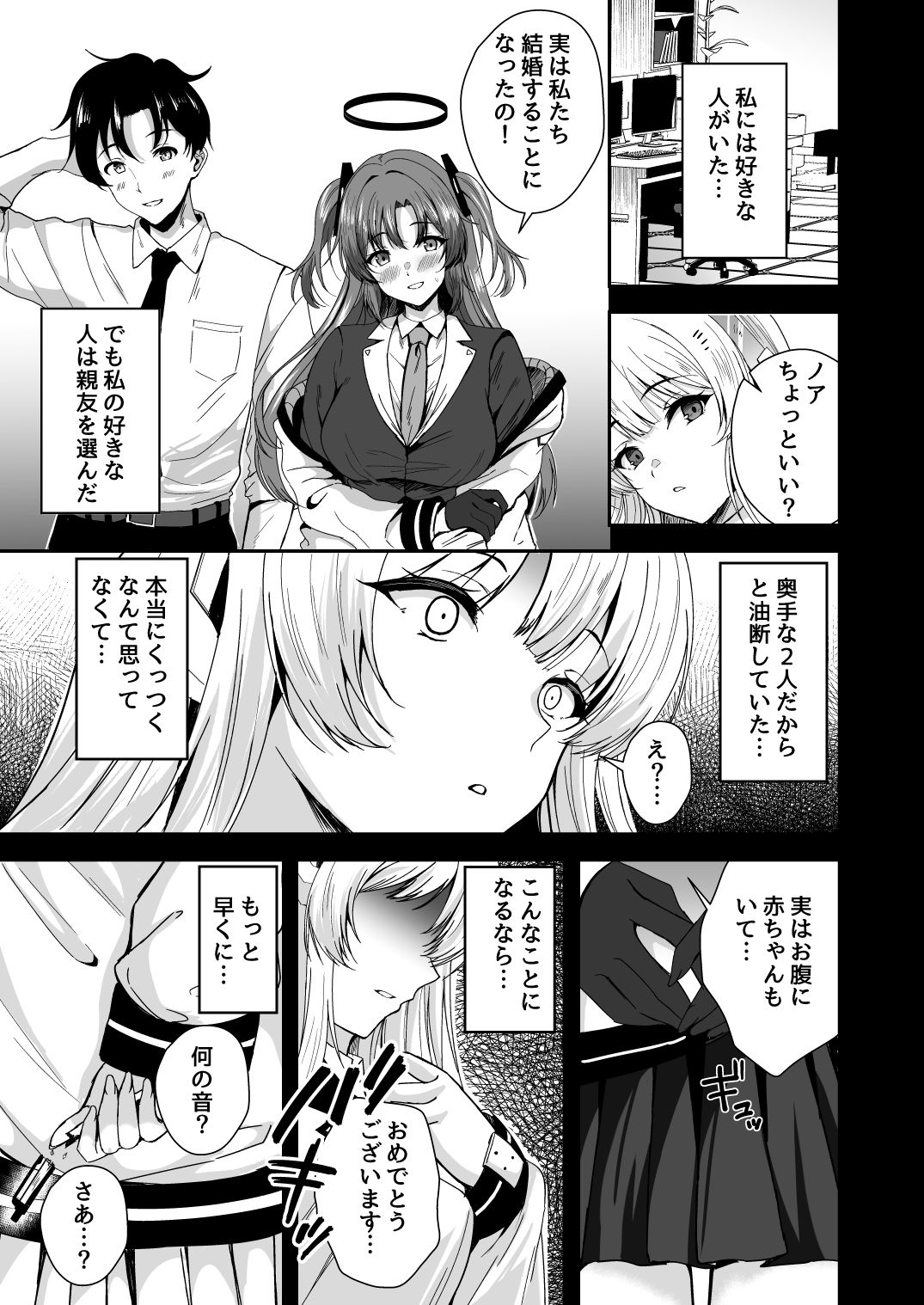 頑張るわたしのすぐそばに  Another