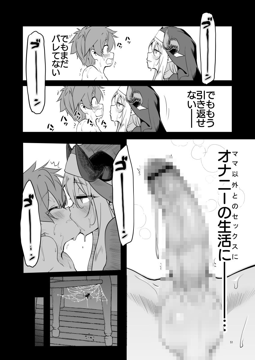 なんでもヤらせてくれるあまふわシスターサキュバス懺悔射精