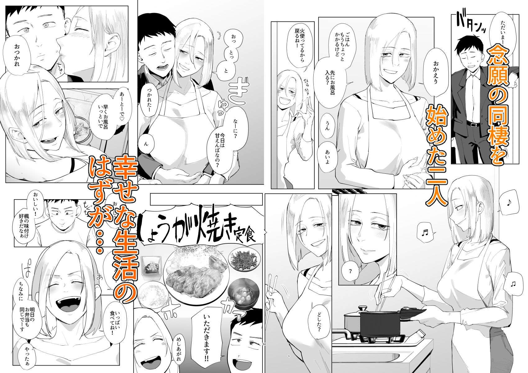 アタシと…。