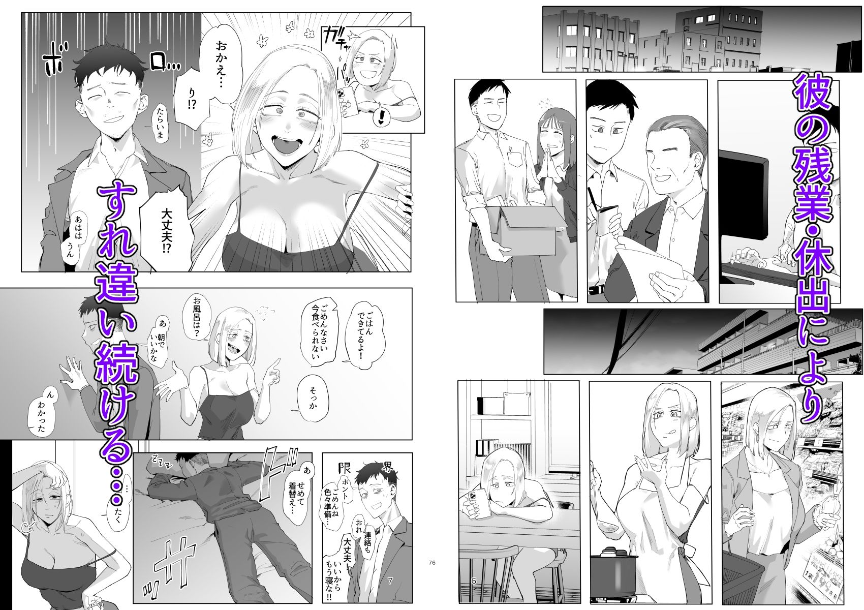 アタシと…。