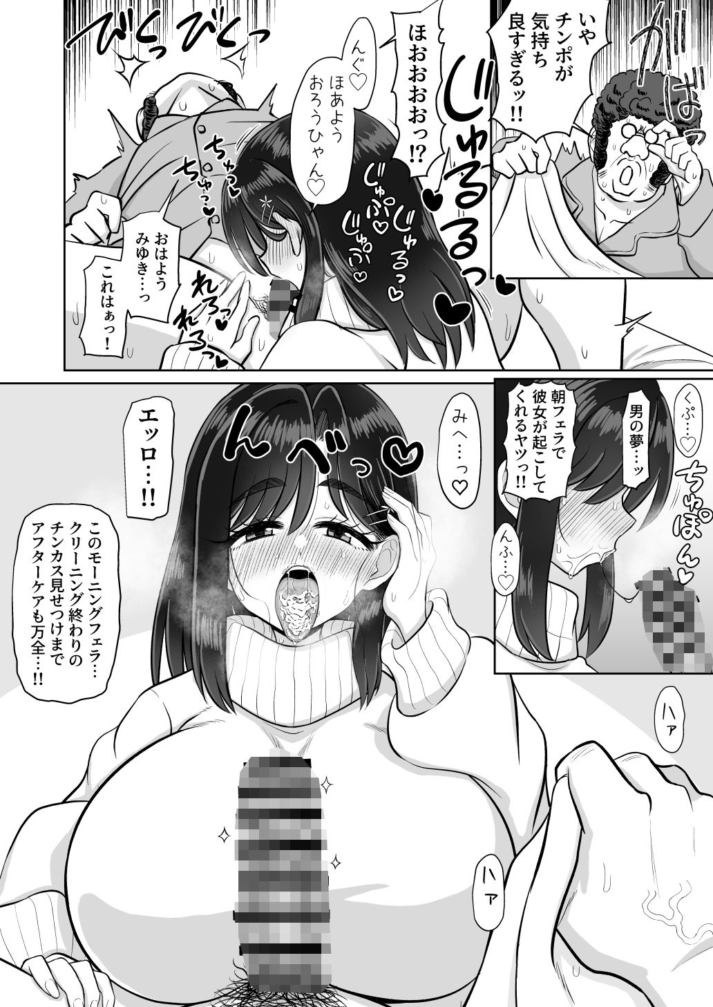 お父さん精子出して 無避妊おチンポでびゅってして