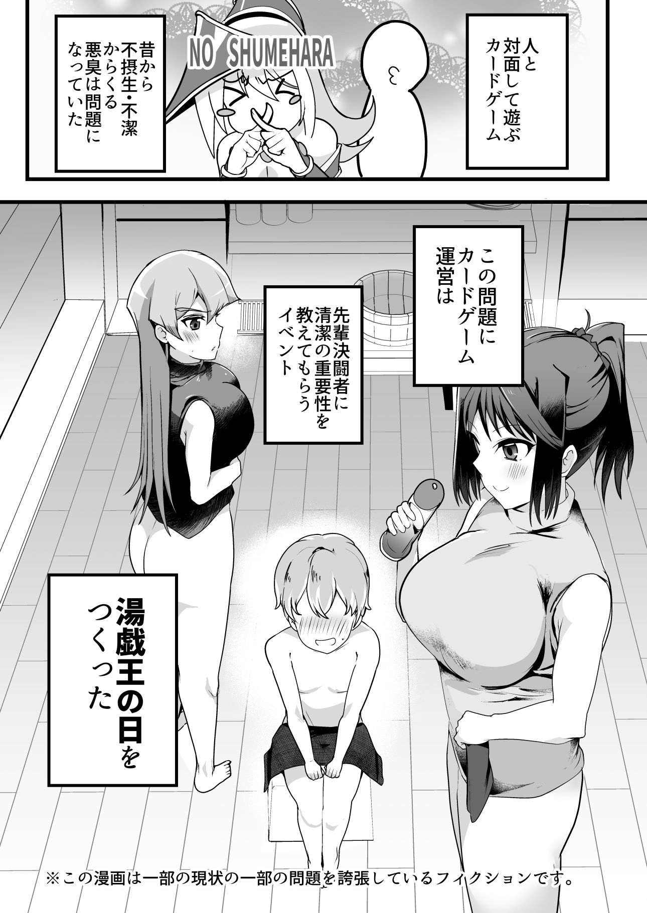 湯戯王