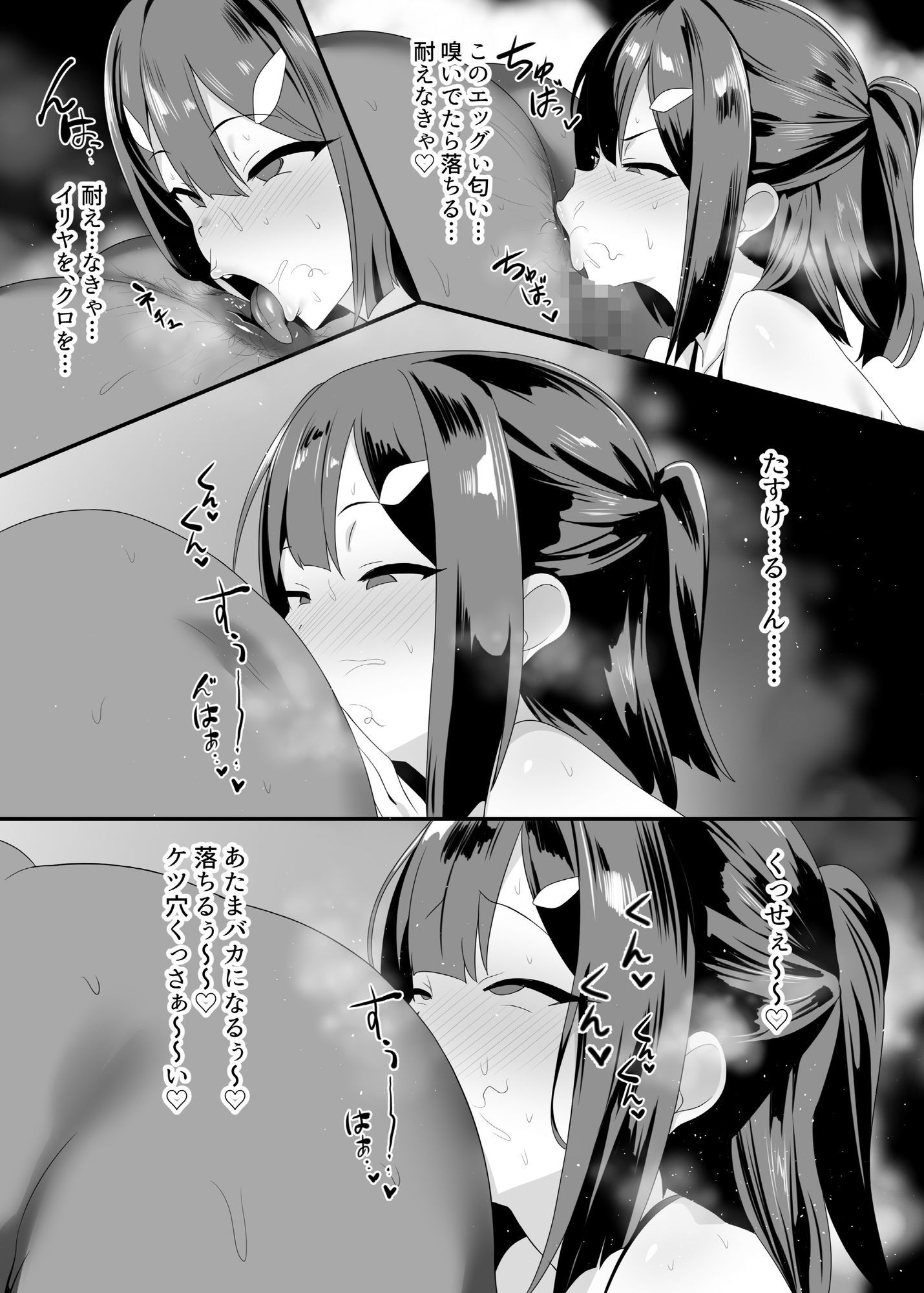 魔法少女はみんなスケベだから3