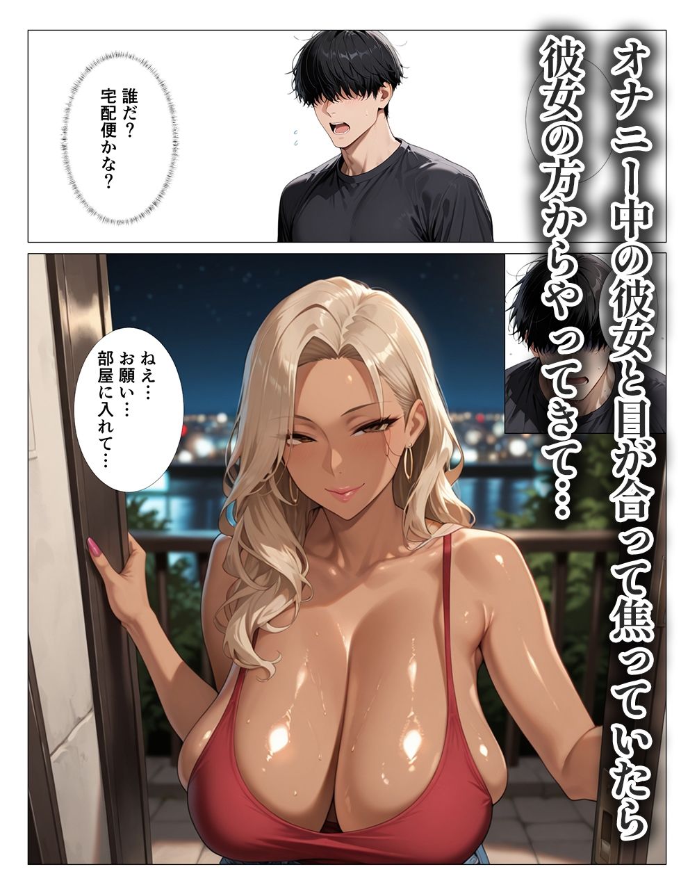 隣のギャルママのオナニー覗いたら中出しさせてくれた
