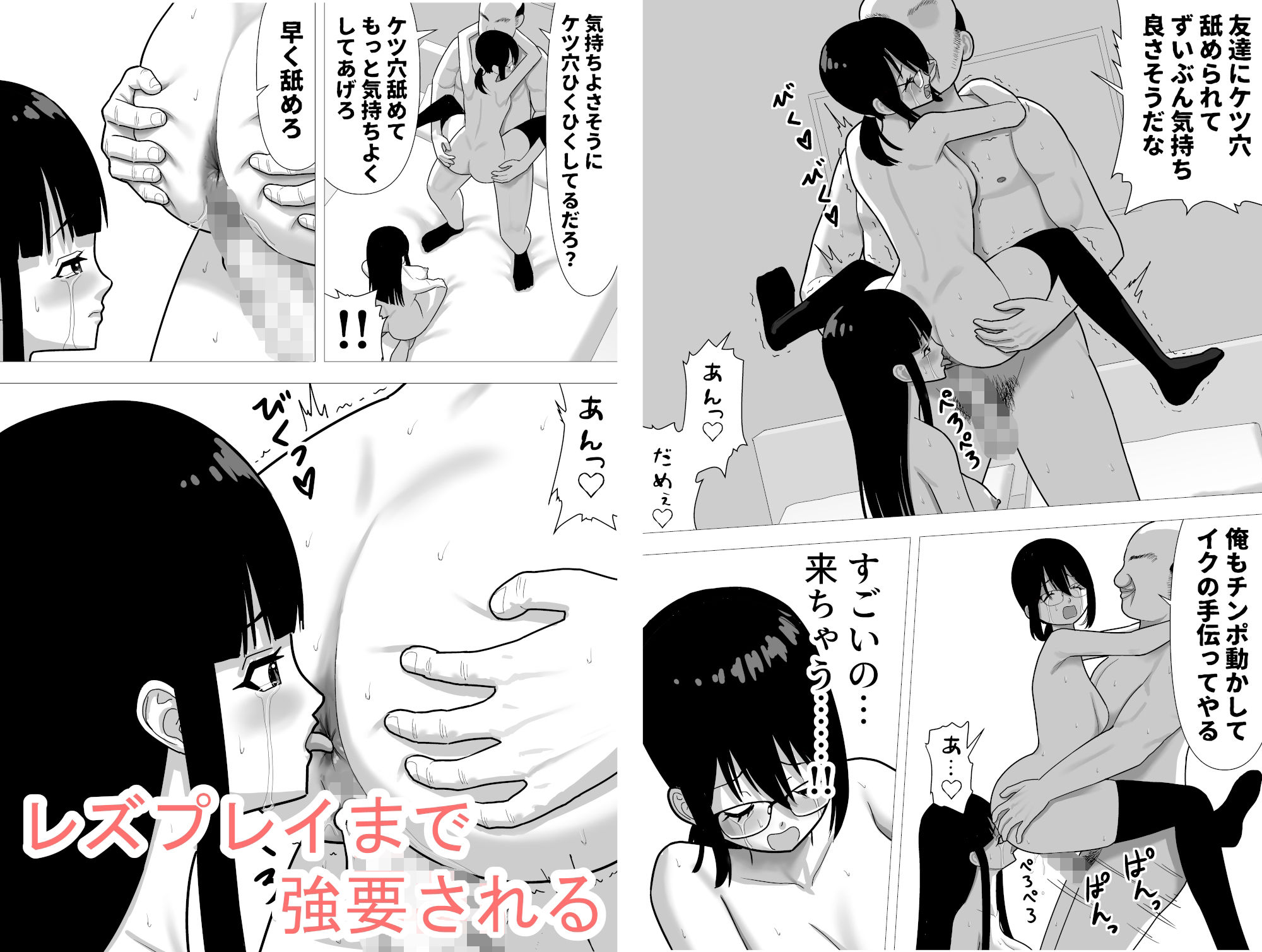 おとなしい少女達を脅してレ〇プ