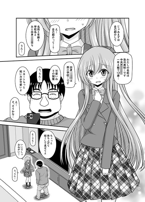 混浴露天風呂で美少女二人からアレを見せてとお願いされた話総集編＋