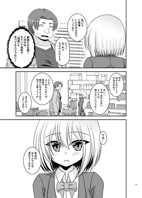 混浴露天風呂で美少女二人からアレを見せてとお願いされた話総集編＋