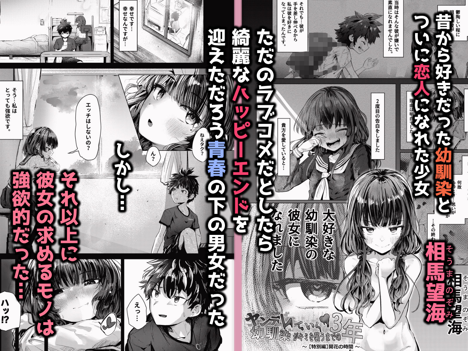 彼女になった幼馴染はもうヤンデレであることを隠さなくなりました。