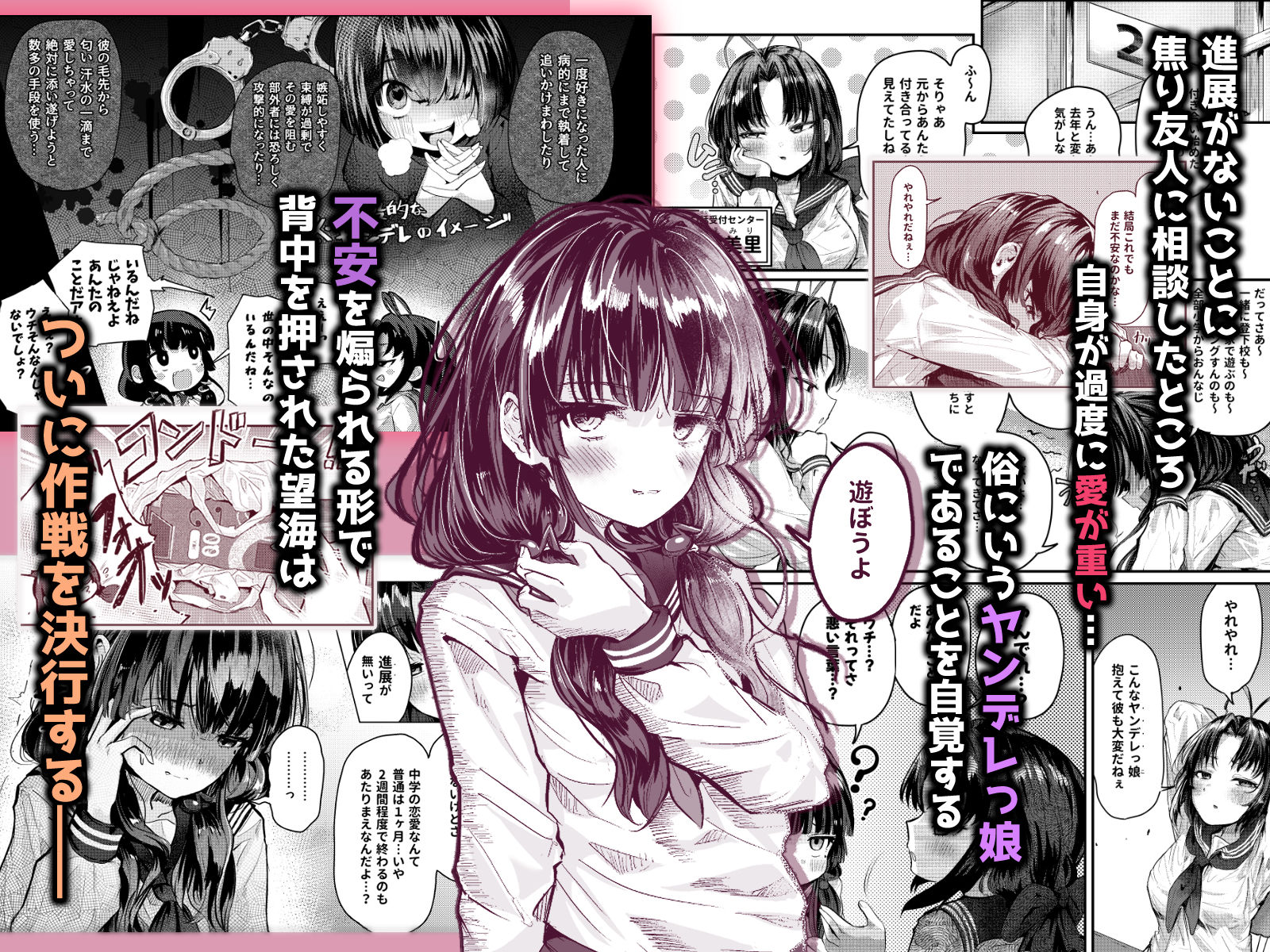 彼女になった幼馴染はもうヤンデレであることを隠さなくなりました。