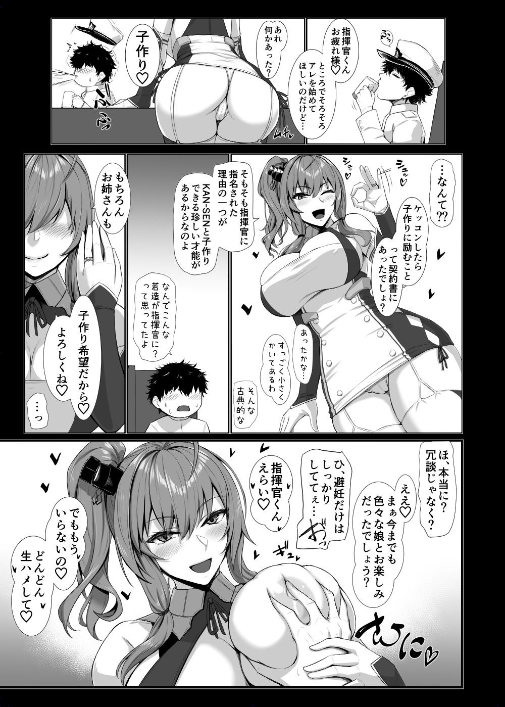 アズヌキ