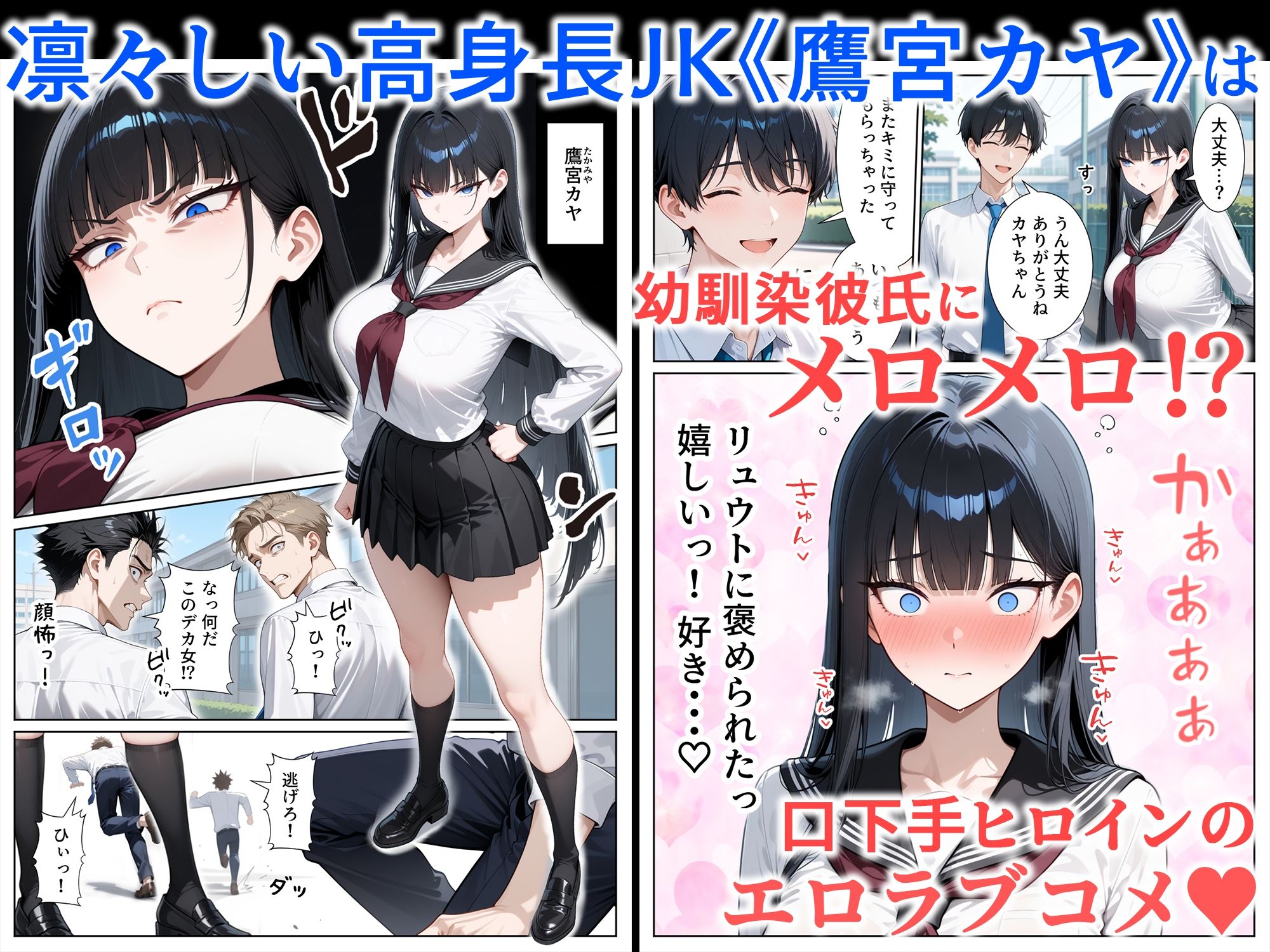 口下手なJ◯彼女の発情セックス