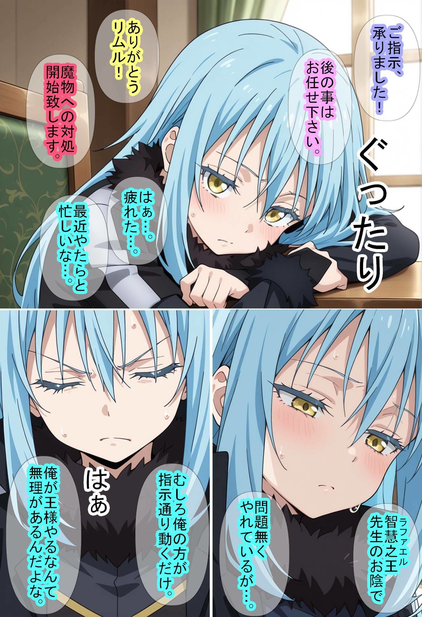 【転〇ラ】智慧之王先生に任せたら全て上手く行った件