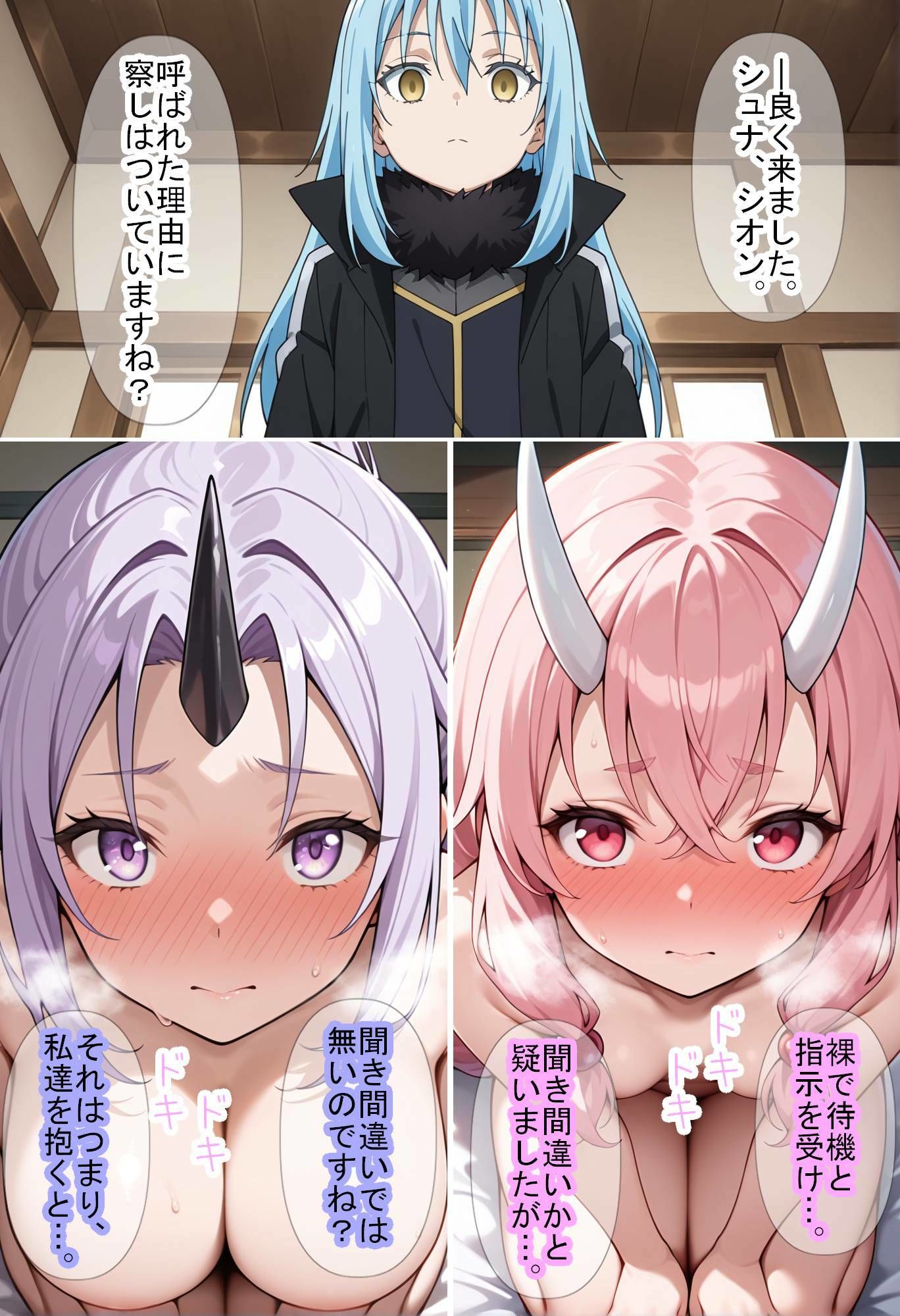 【転〇ラ】智慧之王先生に任せたら全て上手く行った件