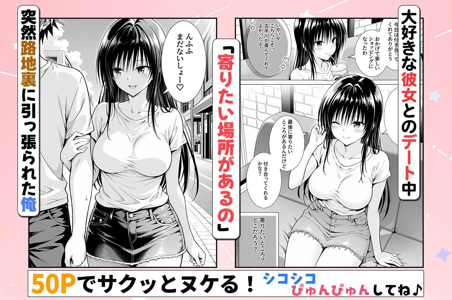 性欲がやばすぎな彼女に骨抜きにされる休日〜イチャラブセックスが大好きな古手川編