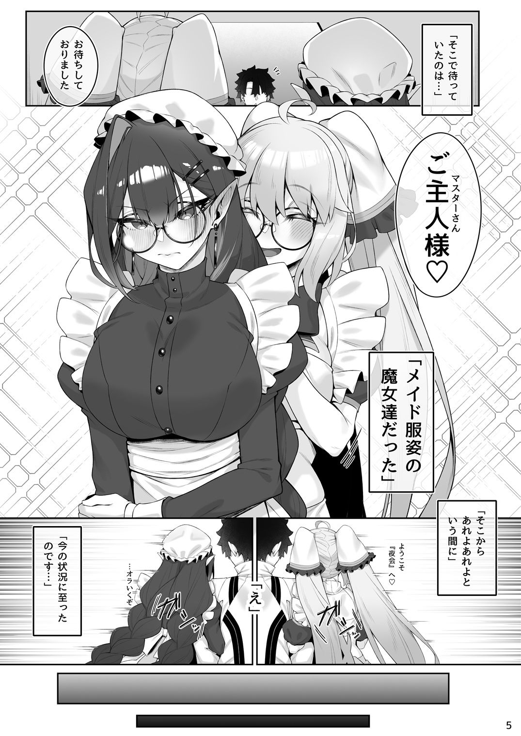 トネリコ＆バーヴァンシーといろいろえっち本