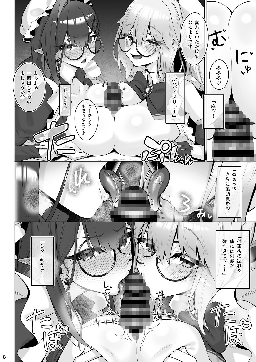 トネリコ＆バーヴァンシーといろいろえっち本