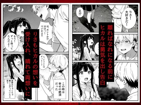 幼馴染みの彼には言えない私と義父のウラのカオ