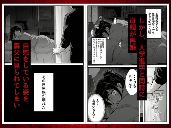幼馴染みの彼には言えない私と義父のウラのカオ