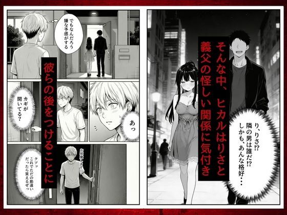 幼馴染みの彼には言えない私と義父のウラのカオ