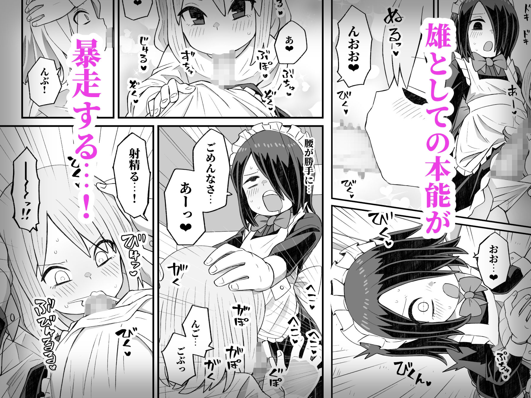 滝野くんがバ先の先輩に襲われる話