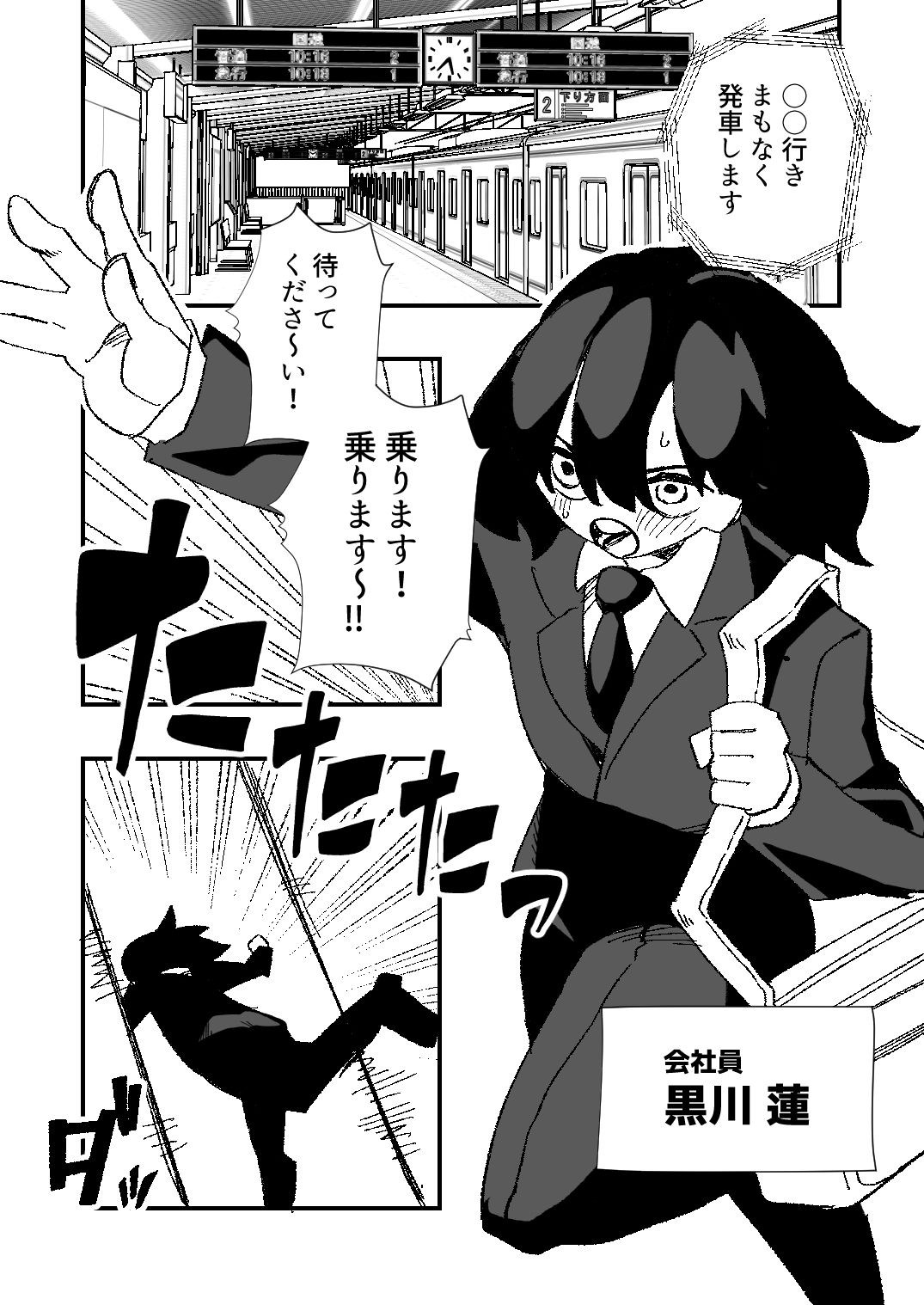 強●女装女性専用車両