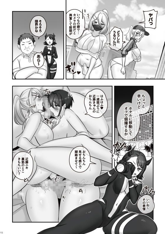 ふたなりのいる日常 総集編